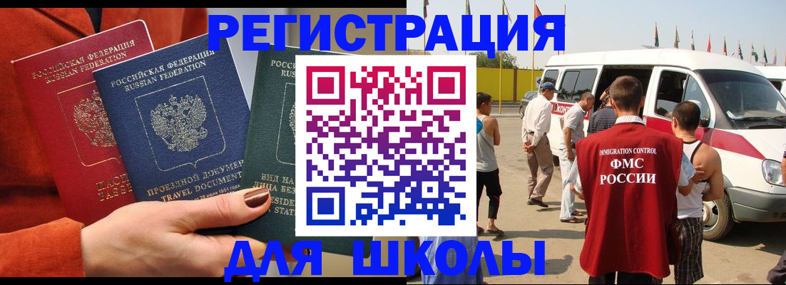 найти адрес прописки в Щёлково