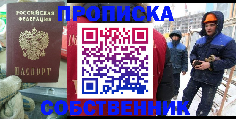 найти адрес прописки в Щёлково